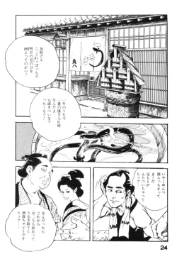 Page 27 of Jidaigeki Series 2 ~ Midare Kannon