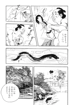 Page 43 of Jidaigeki Series 2 ~ Midare Kannon