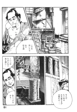 Page 54 of Jidaigeki Series 2 ~ Midare Kannon