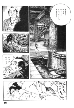 Page 58 of Jidaigeki Series 2 ~ Midare Kannon