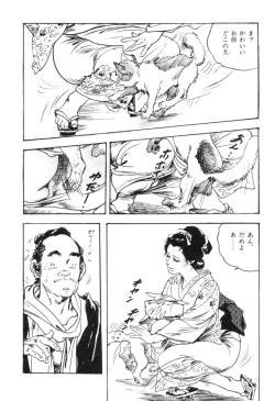 Page 71 of Jidaigeki Series 2 ~ Midare Kannon