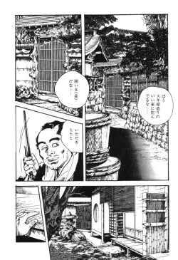 Page 73 of Jidaigeki Series 2 ~ Midare Kannon