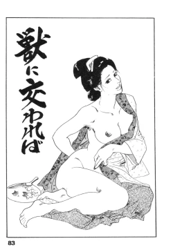 Page 86 of Jidaigeki Series 2 ~ Midare Kannon