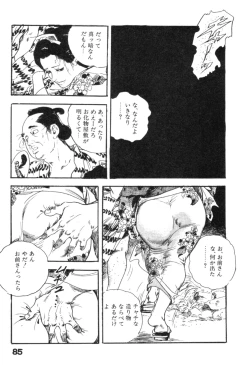 Page 88 of Jidaigeki Series 2 ~ Midare Kannon