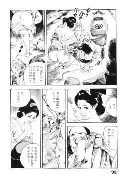 Page 95 of Jidaigeki Series 2 ~ Midare Kannon
