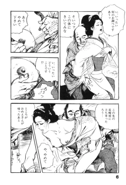 Page 9 of Jidaigeki Series 2 ~ Midare Kannon
