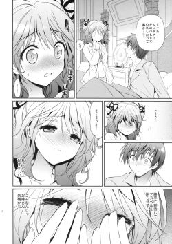 Page 11 of Cheria-chan no Pajama de Ojama