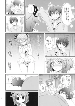 Page 9 of Cheria-chan no Pajama de Ojama