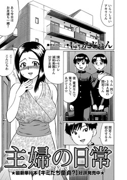 Download Shufu no Nichijou