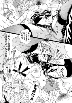 Page 123 of Inpu Anyaku