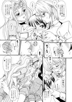 Page 131 of Inpu Anyaku