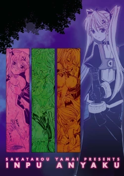 Page 166 of Inpu Anyaku