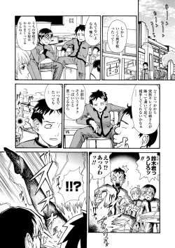 Page 23 of Inpu Anyaku