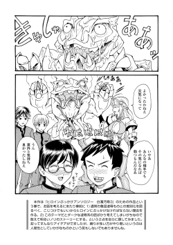 Page 40 of Inpu Anyaku