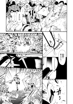 Page 41 of Inpu Anyaku