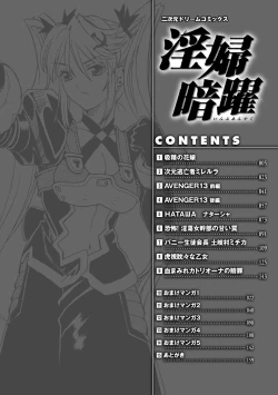 Page 4 of Inpu Anyaku