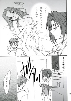 Page 8 of INTERMISSION_if code_06: VILETTA