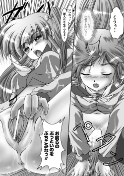 Page 105 of Kuon no Aiyoku