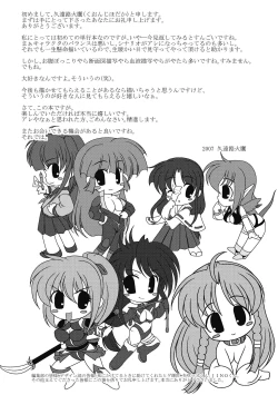 Page 159 of Kuon no Aiyoku