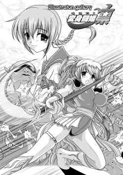 Page 21 of Kuon no Aiyoku