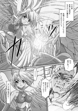 Page 25 of Kuon no Aiyoku