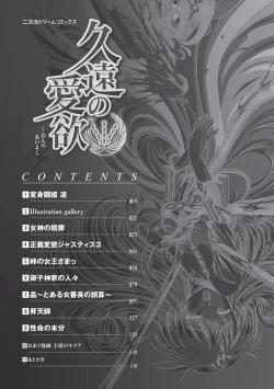 Page 4 of Kuon no Aiyoku