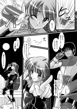 Page 60 of Kuon no Aiyoku