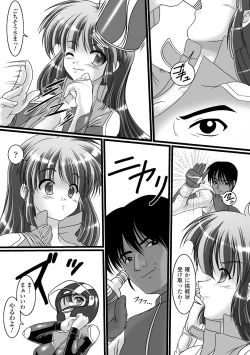 Page 61 of Kuon no Aiyoku