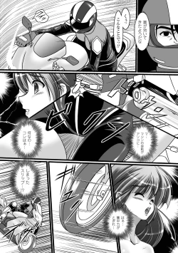 Page 64 of Kuon no Aiyoku