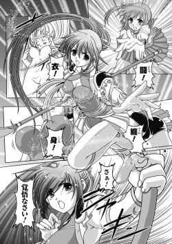 Page 6 of Kuon no Aiyoku