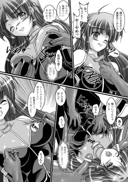 Page 70 of Kuon no Aiyoku