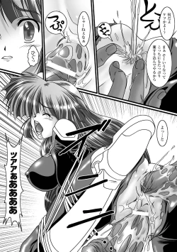 Page 74 of Kuon no Aiyoku