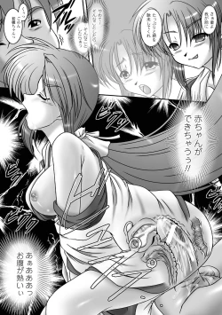Page 90 of Kuon no Aiyoku