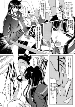 Page 104 of Shokushu Kenran