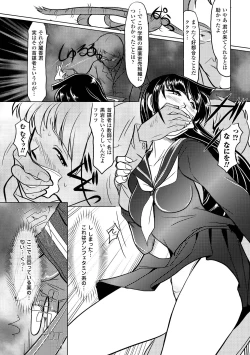 Page 106 of Shokushu Kenran