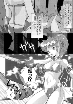 Page 120 of Shokushu Kenran