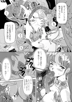 Page 123 of Shokushu Kenran