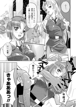 Page 137 of Shokushu Kenran