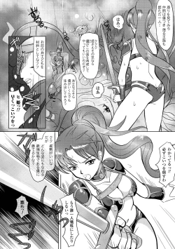 Page 22 of Shokushu Kenran