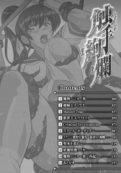 Page 4 of Shokushu Kenran