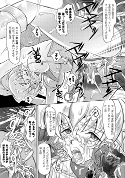 Page 51 of Shokushu Kenran