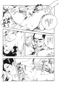 Page 112 of Iro Fude Oroshi Jidaigeki Series 3