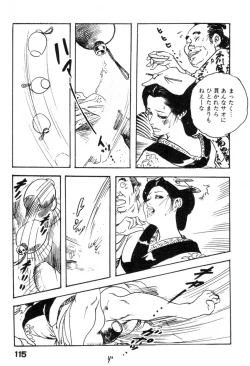 Page 118 of Iro Fude Oroshi Jidaigeki Series 3