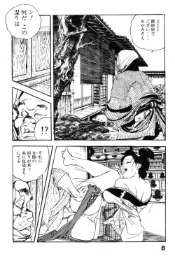 Page 11 of Iro Fude Oroshi Jidaigeki Series 3