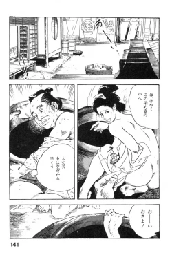 Page 144 of Iro Fude Oroshi Jidaigeki Series 3