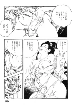 Page 152 of Iro Fude Oroshi Jidaigeki Series 3