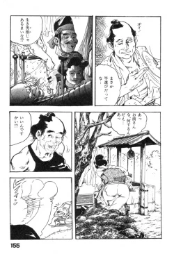 Page 158 of Iro Fude Oroshi Jidaigeki Series 3