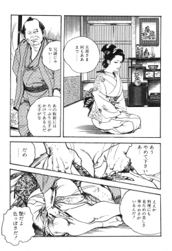 Page 168 of Iro Fude Oroshi Jidaigeki Series 3