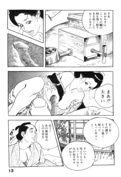 Page 16 of Iro Fude Oroshi Jidaigeki Series 3