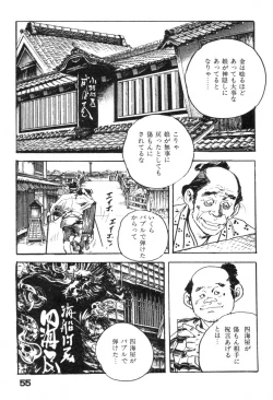 Page 58 of Iro Fude Oroshi Jidaigeki Series 3